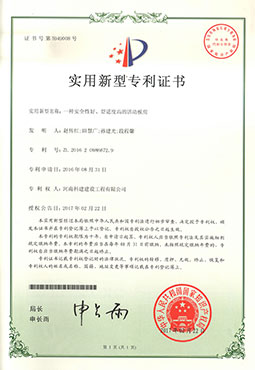 一種安全性好、舒適度高的活動(dòng)板房