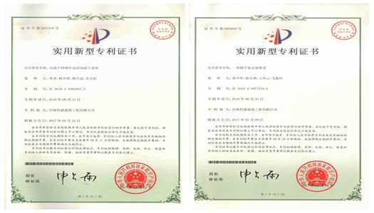 積極創(chuàng)新，喜獲碩果 ——祝賀我公司獲得10項(xiàng)國家專利