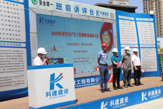 “消除事故隱患，筑牢安全防線”